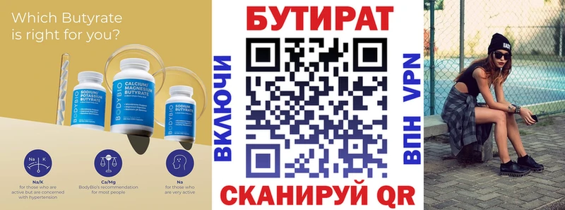 Бутират BDO 33%  omg маркетплейс  Дмитровск 