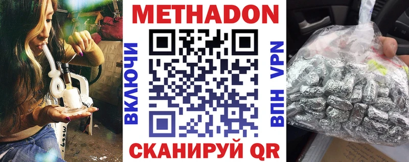 МЕТАДОН белоснежный Дмитровск