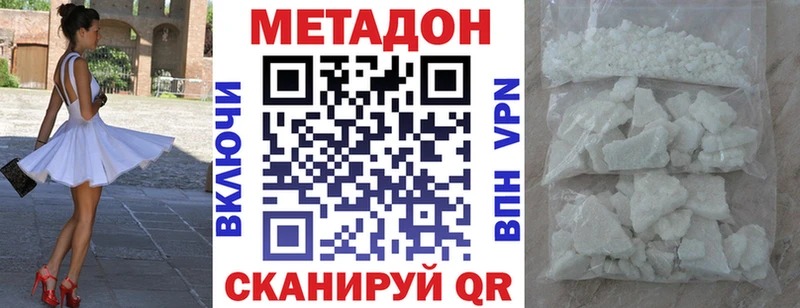 МЕТАДОН VHQ  купить  сайты  Дмитровск 